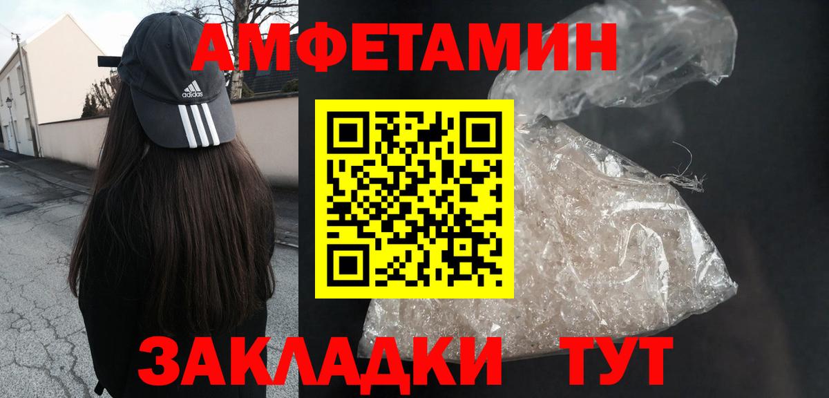 Amphetamine VHQ  Амфетамин  Полысаево  Вход с VPN 