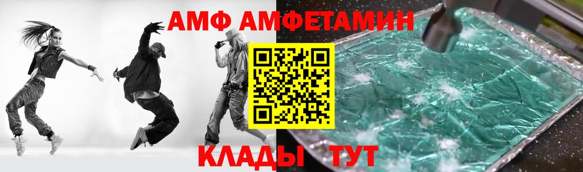 Amphetamine 97% Полысаево