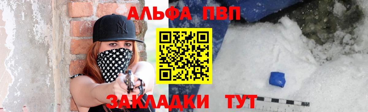 APVP мука Полысаево