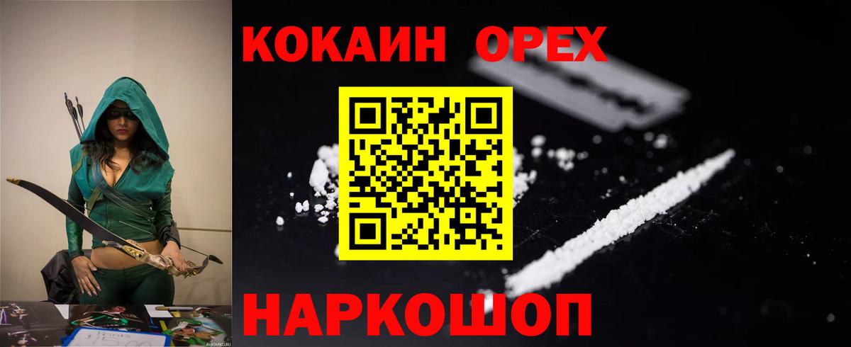 Cocaine 97% Полысаево