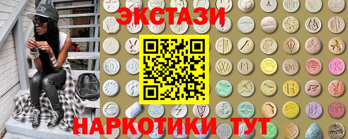 Ecstasy 300 mg  где можно купить наркотик  Экстази  Вход с VPN  Полысаево  Ecstasy круглые 