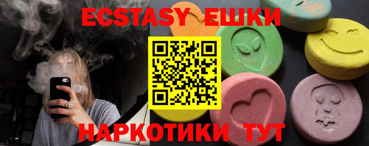 ЭКСТАЗИ 300 mg Полысаево