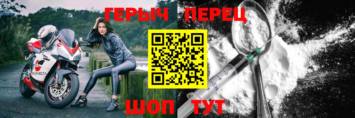 Полысаево  Героин герыч  Вход с VPN 