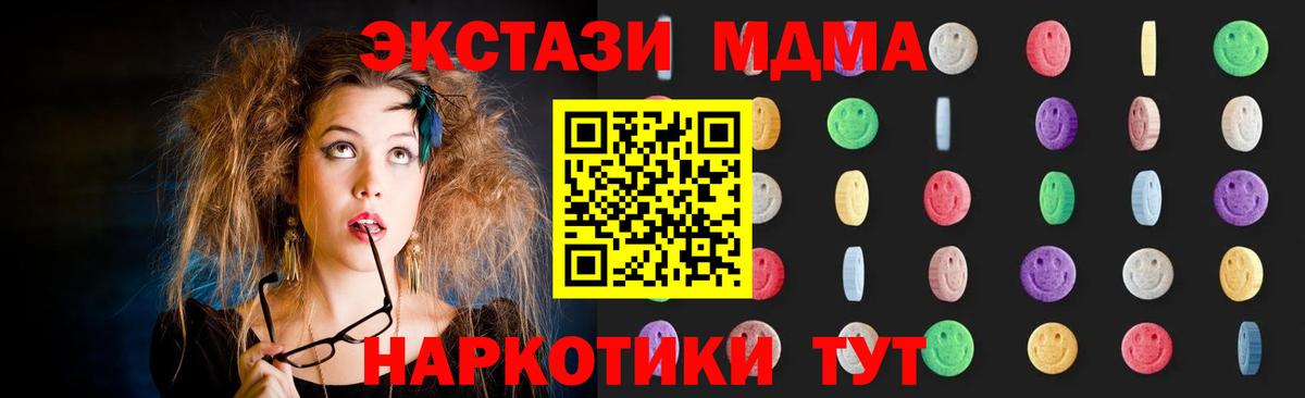 МДМА VHQ  МДМА  Полысаево  Вход с VPN 