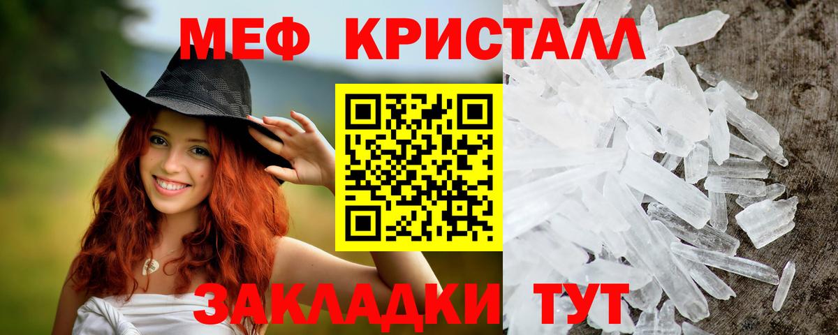 Мефедрон  МЕФ кристаллы  Вход с VPN  Полысаево 