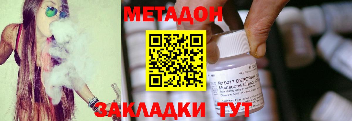 МЕТАДОН VHQ Полысаево