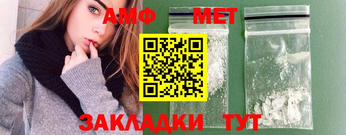 МЕТАМФЕТАМИН Methamphetamine Полысаево