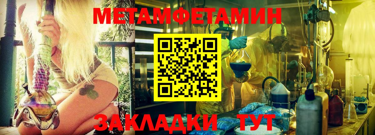 МЕТАМФЕТАМИН винт  Метамфетамин  МЕТАМФЕТАМИН винт  Полысаево  Вход с VPN 