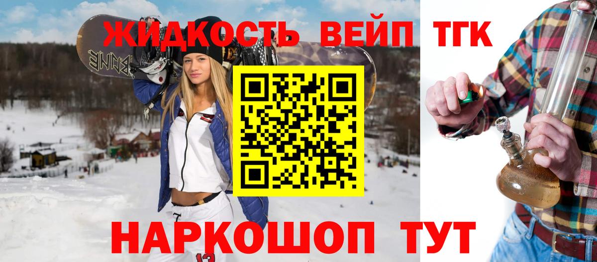 ТГК вейп Полысаево