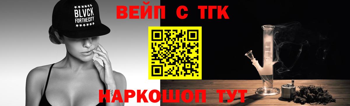 Полысаево  Дистиллят ТГК жижа  где продают   Вход с VPN  Дистиллят ТГК THC oil 